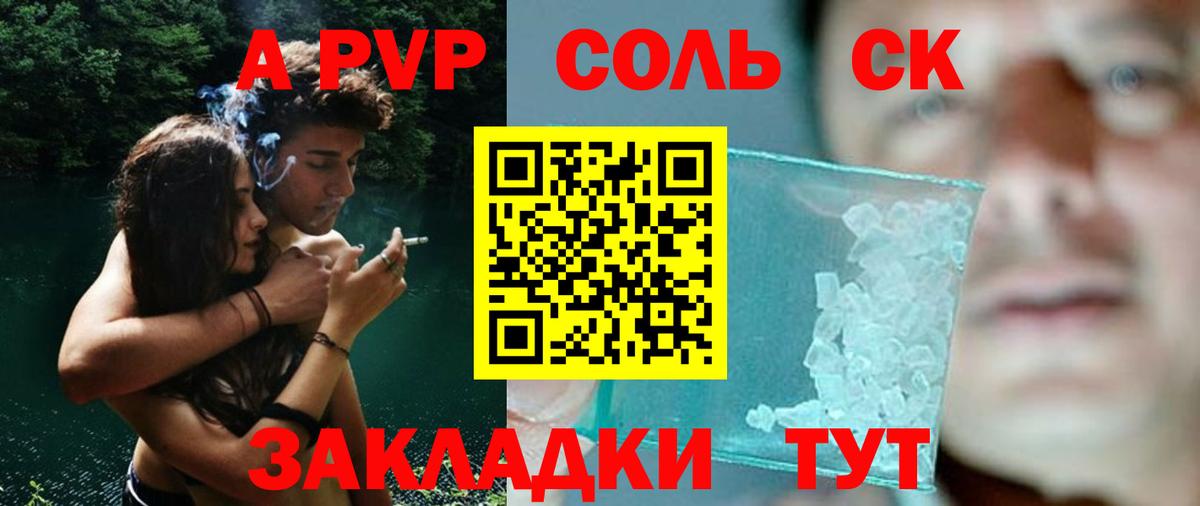 A-PVP Crystall  Alfa_PVP VHQ  Вход с VPN  Alfa_PVP мука  A-PVP  Чита 