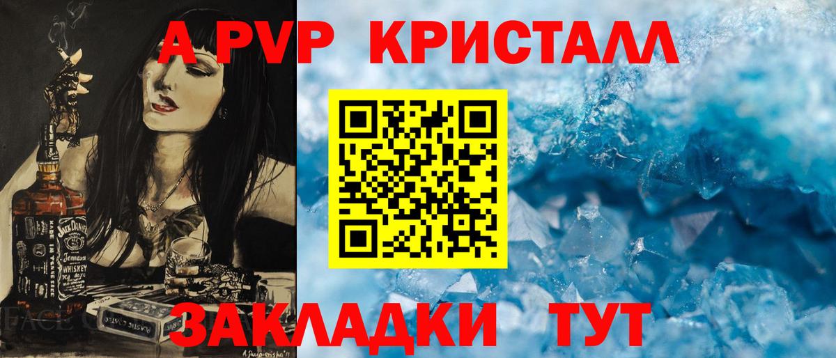 Alpha-PVP СК КРИС Чита