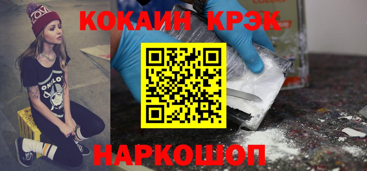 Кокаин VHQ  где купить   COCAIN VHQ  Чита  Вход с VPN 