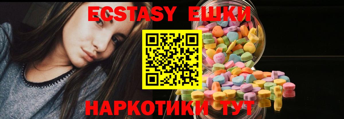 Ecstasy VHQ  где купить   Чита  это формула  Вход с VPN 