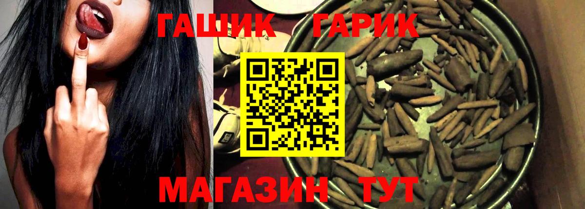 Гашиш Cannabis  Вход с VPN  Гашиш Изолятор  ГАШИШ  Чита 