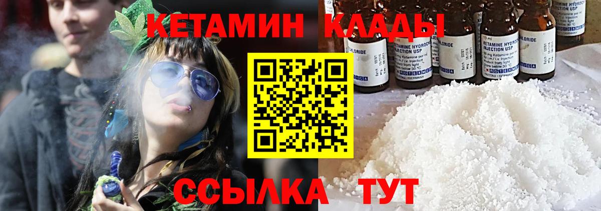 КЕТАМИН ketamine  Вход с VPN  Чита  Кетамин VHQ 