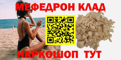 мескалин Кунгур