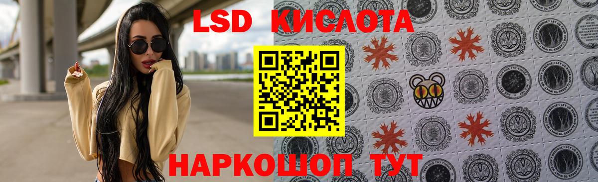 LSD-25 экстази кислота Чита