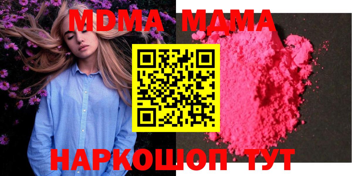 Чита  MDMA молли  MDMA молли  Вход с VPN 