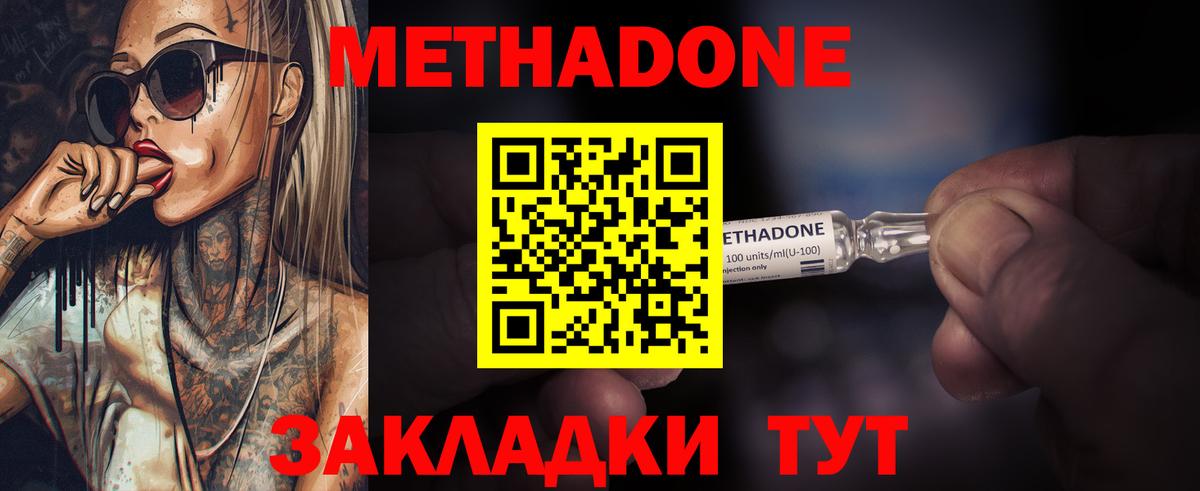 Метадон VHQ  МЕГА зеркало  Чита  Метадон мёд  Вход с VPN 