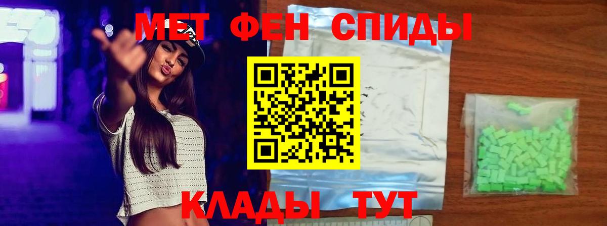 Первитин Декстрометамфетамин 99.9%  Вход с VPN  Чита 
