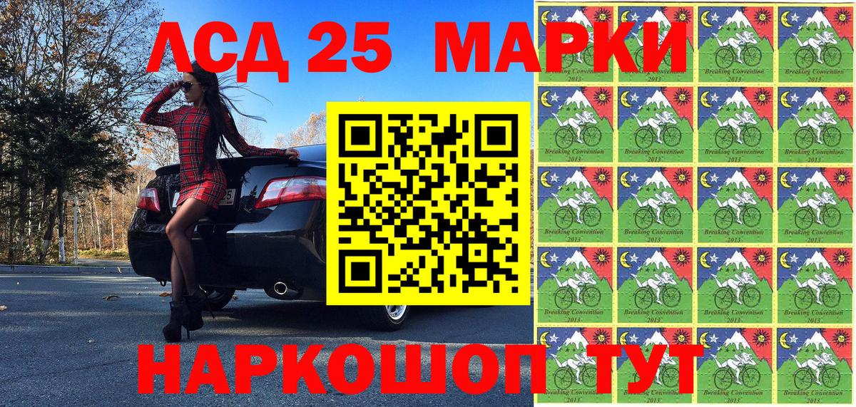 Чита  Марки 25I-NBOMe 1,5мг  Вход с VPN  Марки 25I-NBOMe 1,5мг 