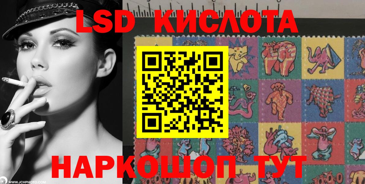 Марки 25I-NBOMe 1500мкг Чита